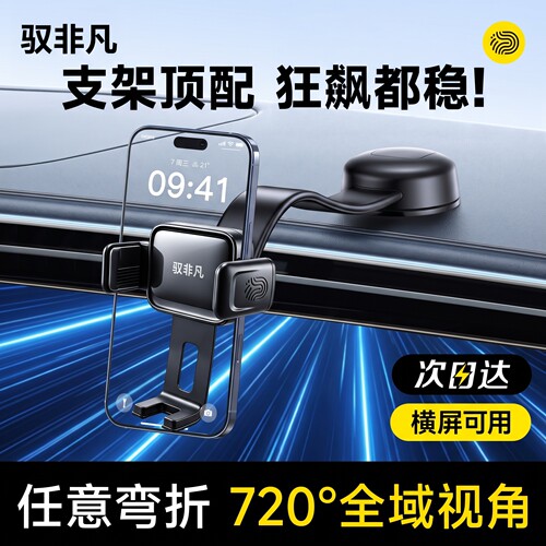 越抖越紧车载手机支架新型吸盘