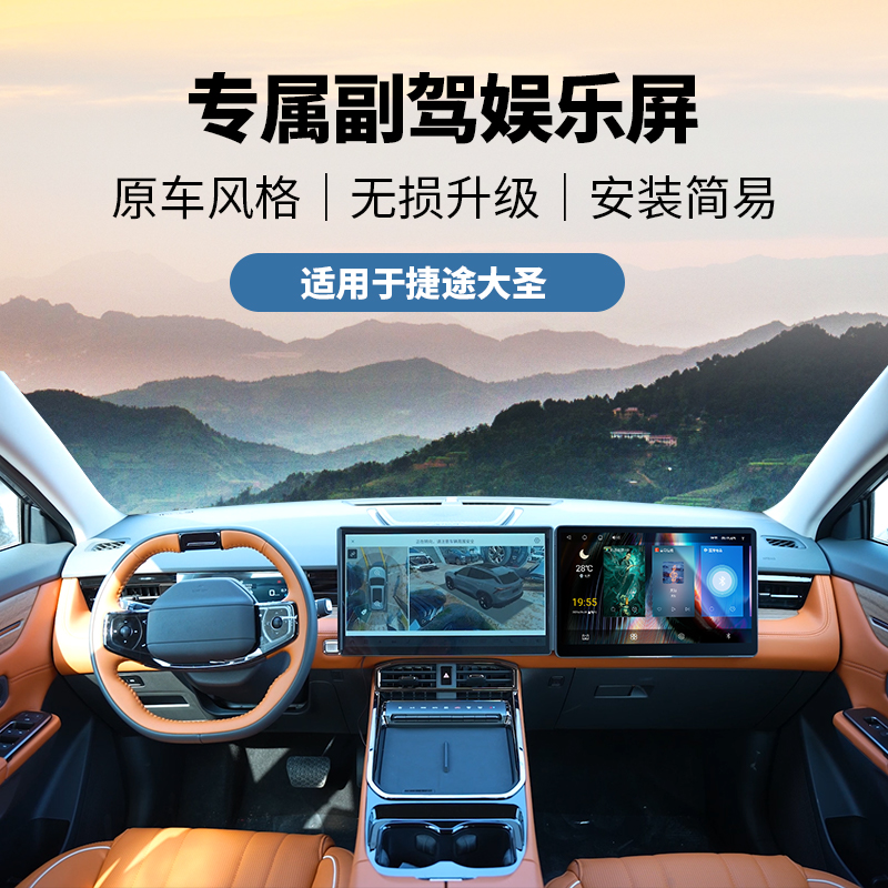 2025新款副驾手机蓝牙互联显示屏