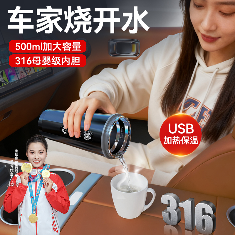 2025新款车载烧水杯烧水壶