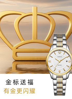 天王金标送福18k金logo好运福底盖女表 白色表盘 妈妈礼物 LS3731