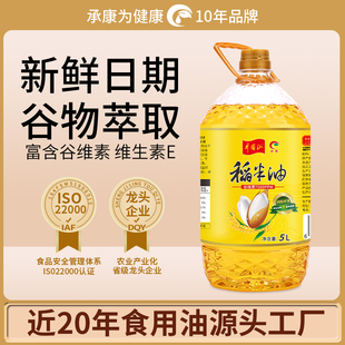 承康工厂直发新鲜富含谷维素纯稻米油米糠油孩子中老年食用油5L