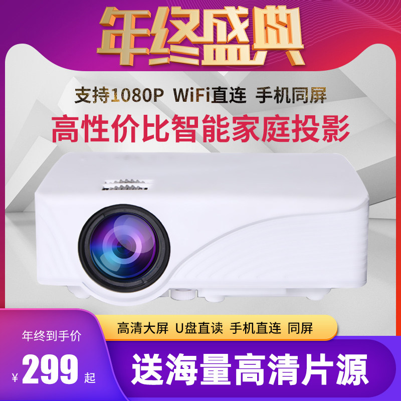 Lethal Weapon Projector household high definition small-scale intelligence wireless wifi mobile phone miniature Projector 1080p No screen TV 3d Android Apple currency 4K Ultra-clear miniature Portablein the Office Equipment/Consumables/Related Services , Projector  category - from Buy2taobao.com to provide professional Taobao agent buy service