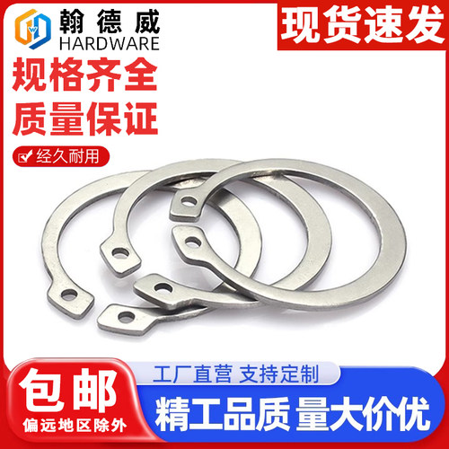 304不锈钢轴用挡圈卡环c形