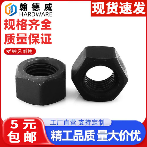 8.8级六角螺母紧锁碳钢