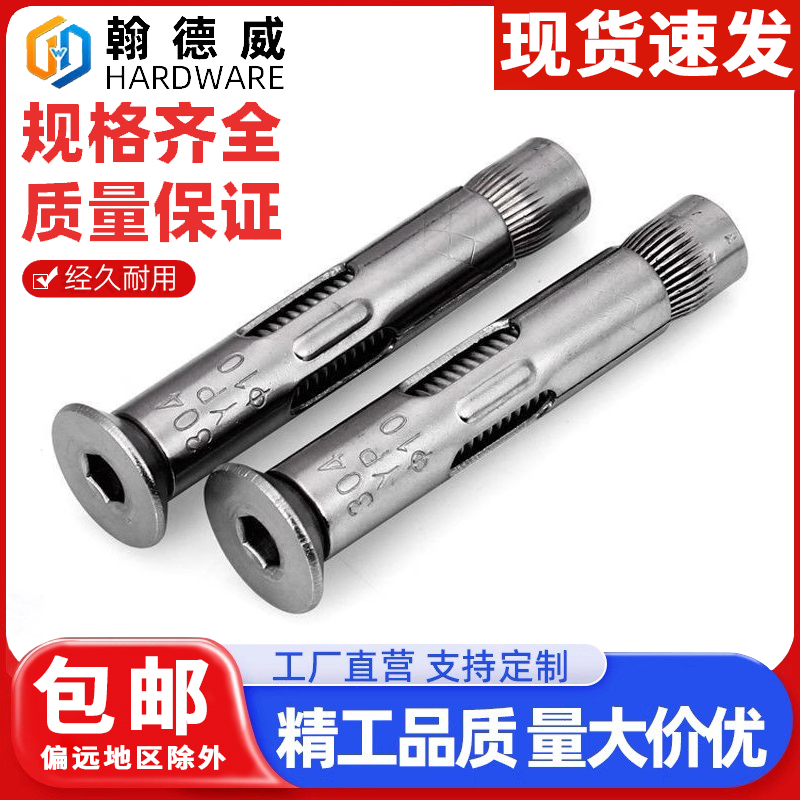 304不锈钢平头膨胀m68内六角内拉