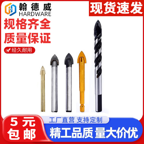 陶瓷三角钻头钻头开孔器玻璃钻头薄体墙壁多功能木工钻非冲击钻头