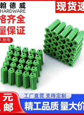 绿色胶塞塑料膨胀管胶粒自攻螺丝钉涨塞胀塞膨胀螺丝锚栓墙塞M6M8