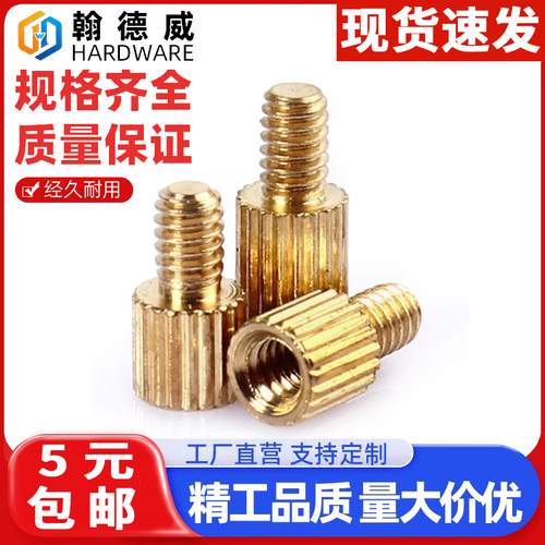 m2滚花六角螺柱机箱单头主板支撑