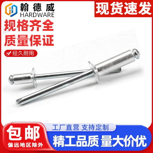 沉头铝制抽芯铆钉开口型