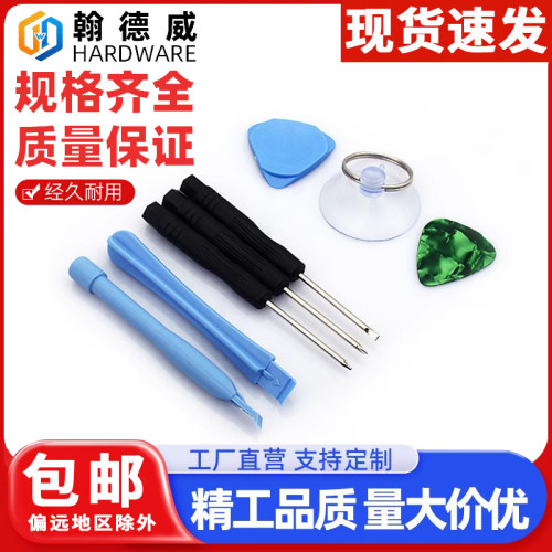 拆机组合工具苹果小米手机维修