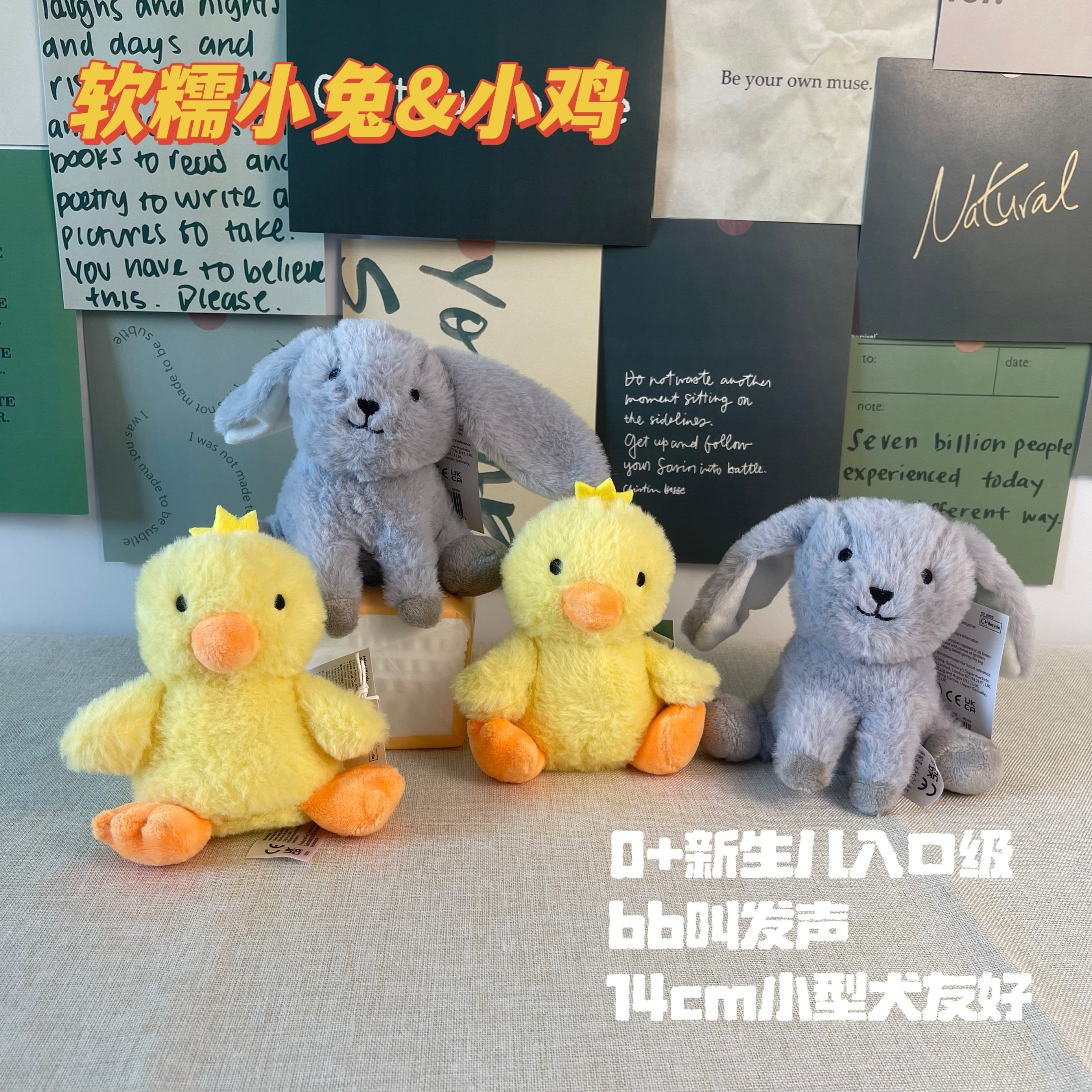 治愈系软糯小兔小鸡玩具小型犬友好尺寸bb叫发声新生儿入口级