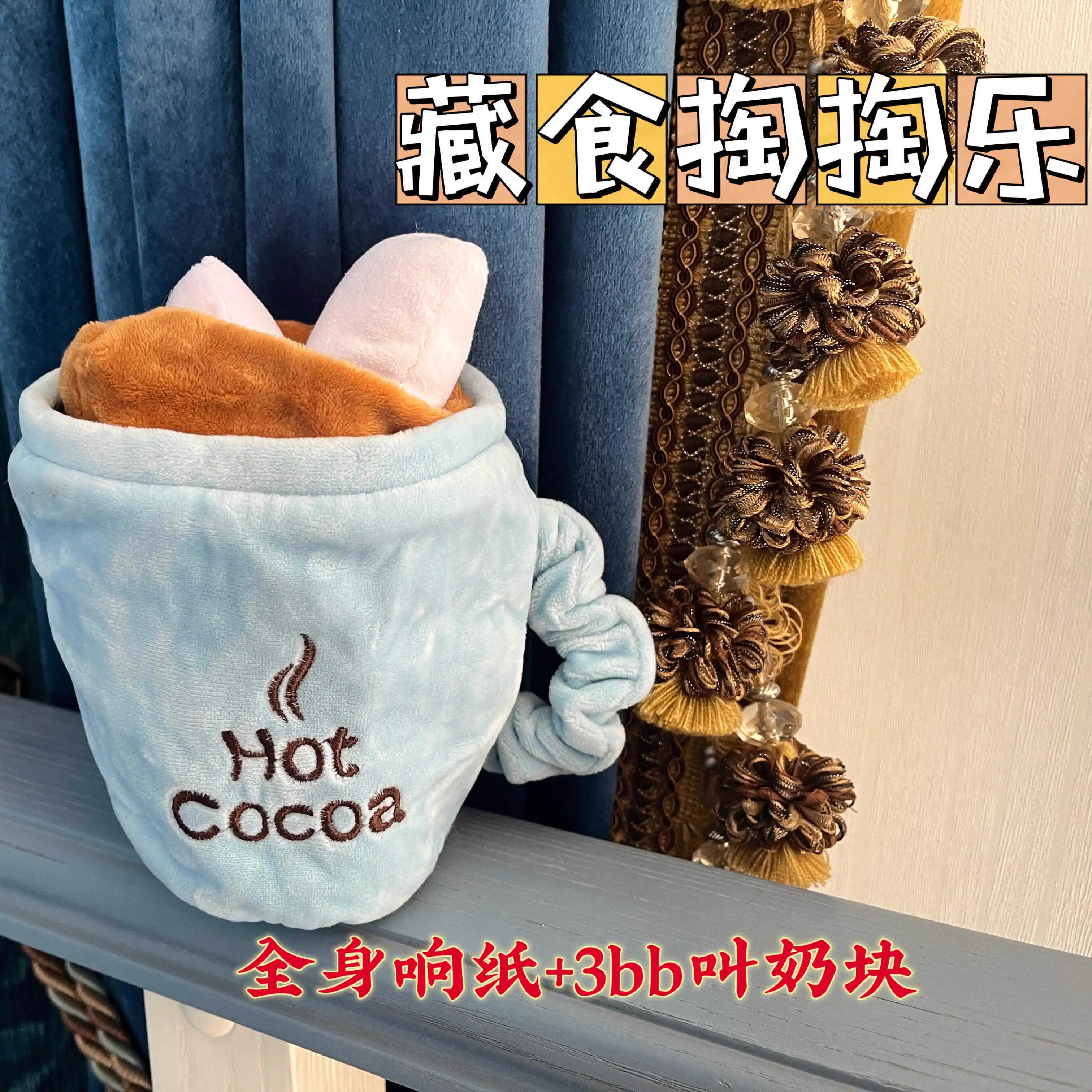 藏食响纸出口尾单毛绒咖啡杯