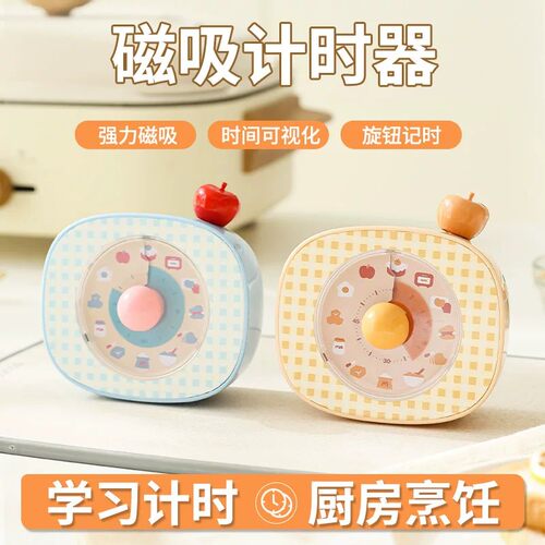 电子计时器家用可充电磁吸定时器