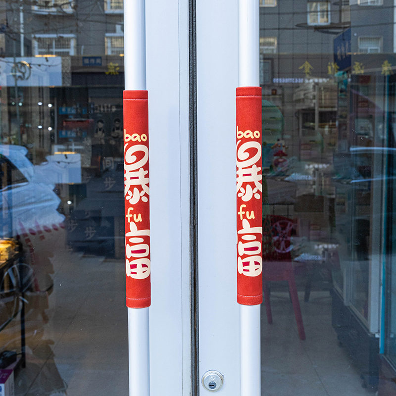 门把手套冬季防撞门把手保护套