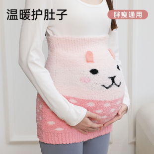 孕妇胖妹妹护肚保暖肚围加大护腰双层加厚加长喂奶护胃护臀护背