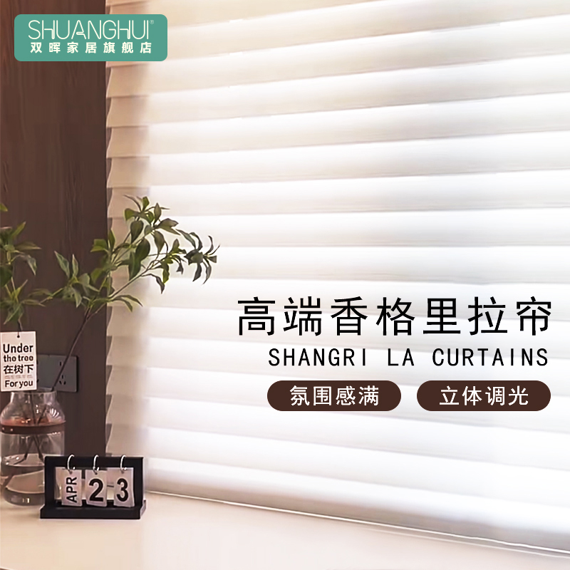 双晖香格里拉帘柔纱百叶帘免打孔窗帘卧室客厅阳台遮阳卷帘拉卷式