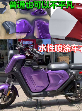 全车改色水性液体车衣玩车族首选