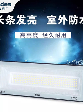 led投光灯户外防水超亮庭院门头照明灯室外广告招牌长条投射灯