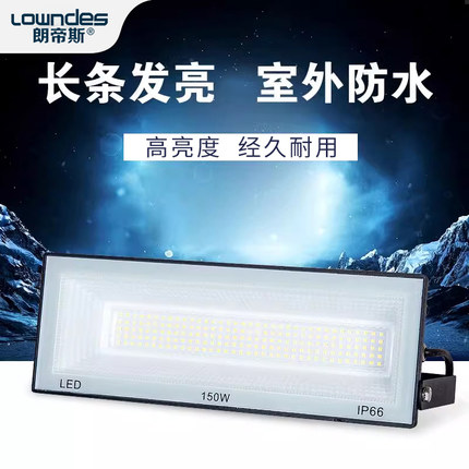 led投光灯户外防水超亮庭院门头照明灯室外广告招牌长条投射灯