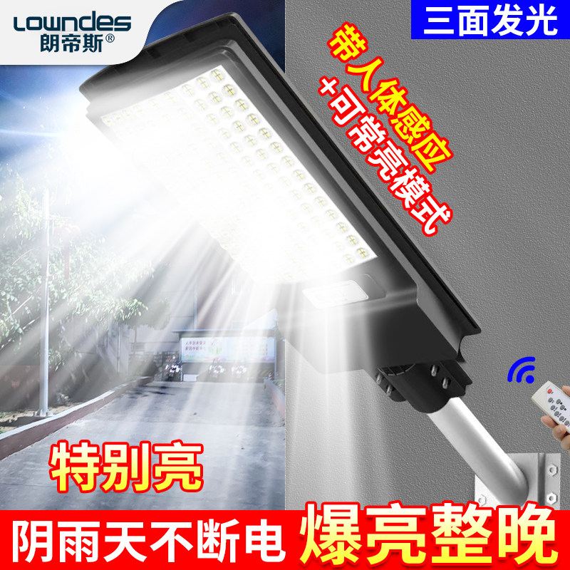 曲面太阳能灯户外庭院灯家用超亮路灯农村防水LED人体感应灯路灯,家装灯饰光源,其它灯具灯饰,淘宝优惠券,粉丝福利购,淘宝优惠卷