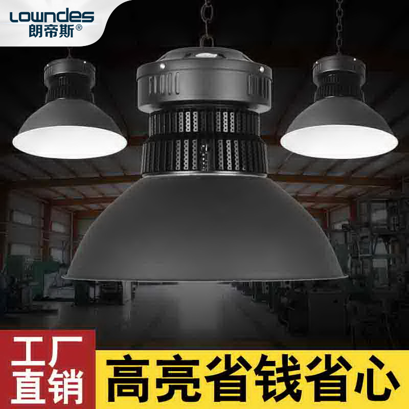 超亮led工矿灯工厂车间仓库工业照明天棚灯厂房超亮节能防爆吊灯