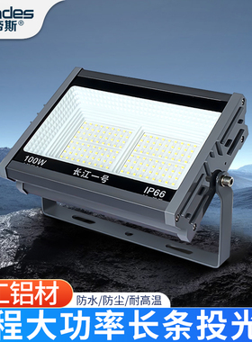 户外射灯防水led投光灯室外道路厂房车间仓库工地照明超亮探照灯