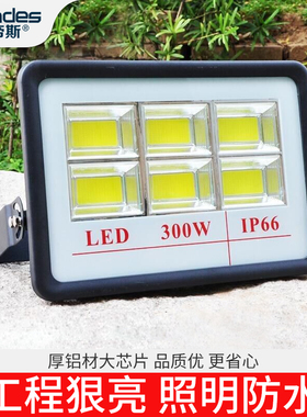 led投光灯防水户外广场篮球场专用照明灯广告工地大功率防爆灯具