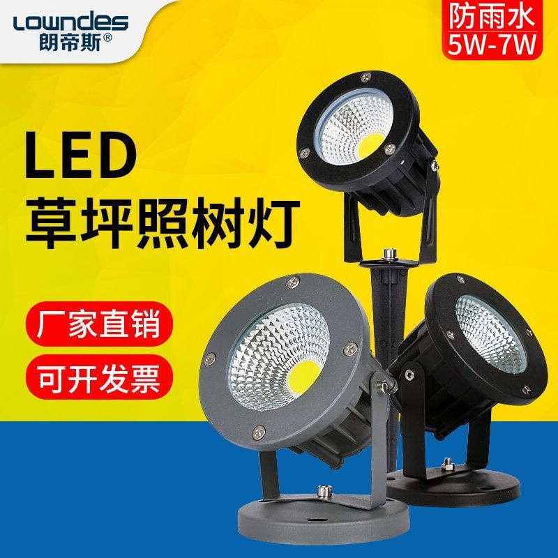 朗帝斯 led插地灯草坪灯防水公园庭院景观照树灯户外花木盆景射灯,家装灯饰光源,草坪灯,淘宝优惠券,粉丝福利购,淘宝优惠卷
