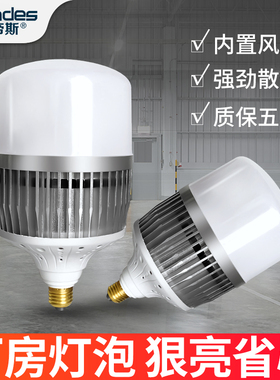 大功率led灯泡e27螺口100w厂房车间仓库超亮照明光源节能灯球泡灯