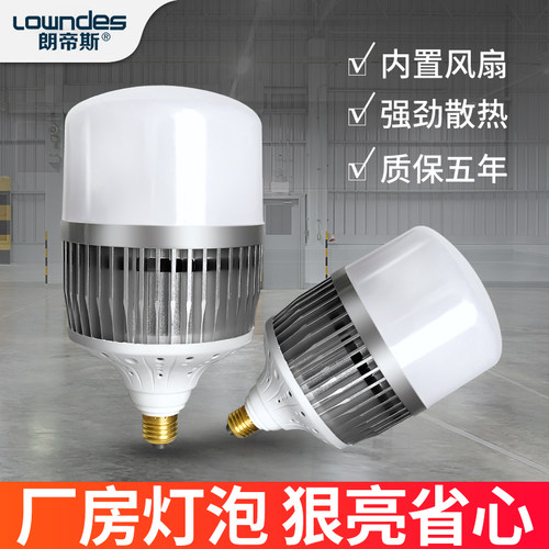 朗帝斯LED球泡风扇散热无暗区