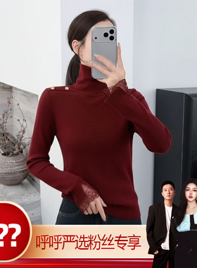 【呼呼严选专享】半高领打底衫女秋冬内搭薄款针织上衣HBZX918446