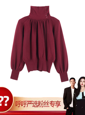 【呼呼严选专享】2025新款高领灯笼袖褶皱针织衫上衣HBZX918441