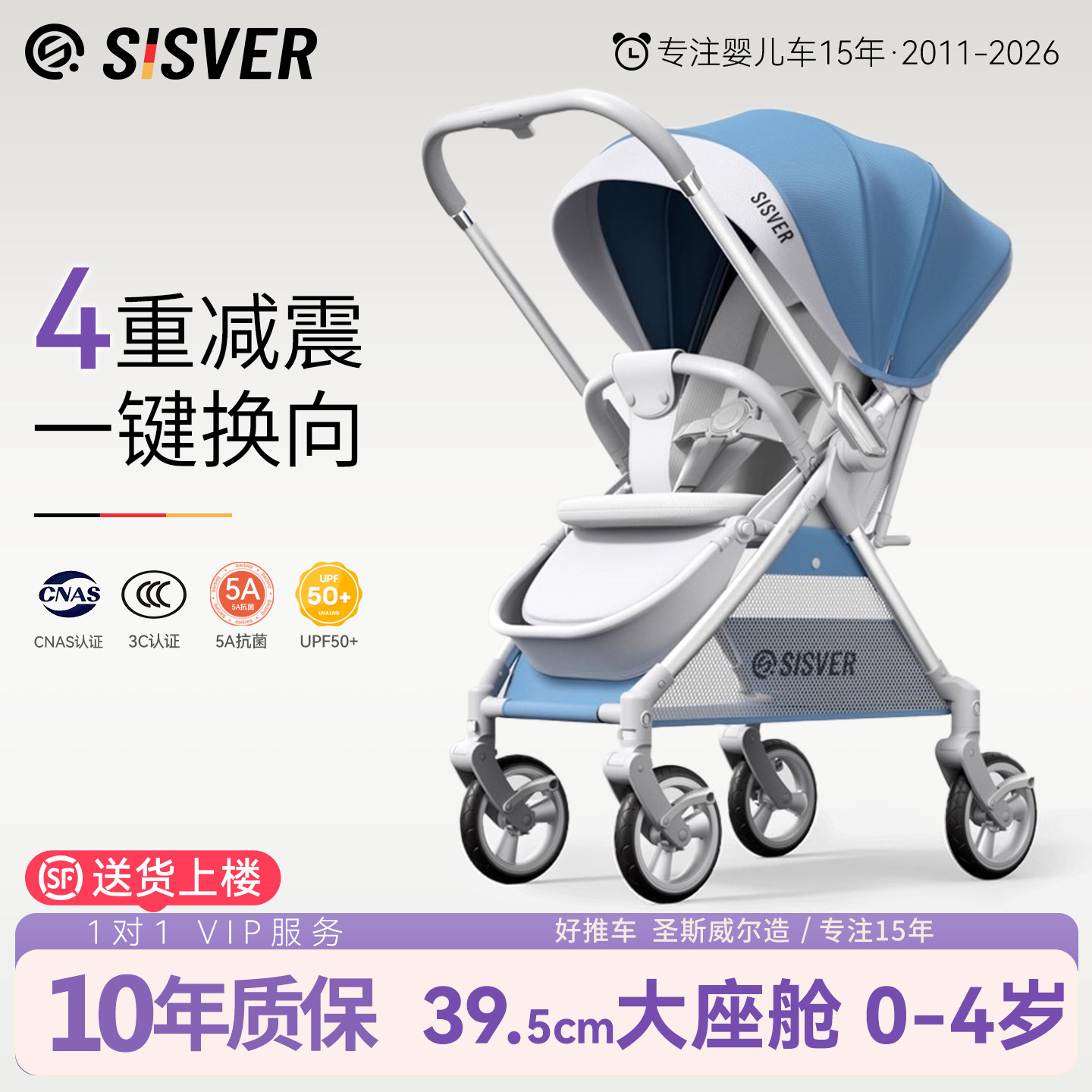 SISVER双向可坐躺新生宝宝轻便方便折叠多功能婴儿推车四轮万向