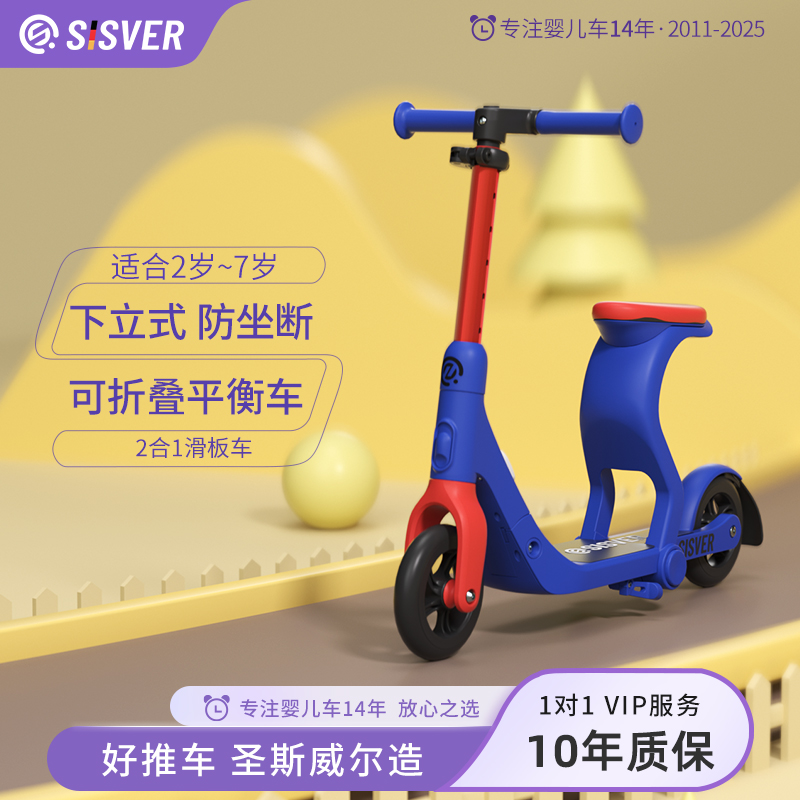 德国品牌儿童滑板车二合一滑行车