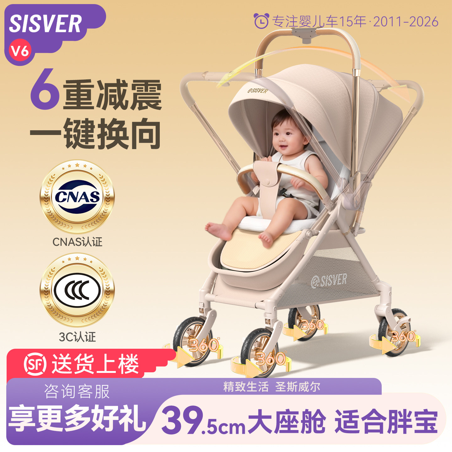 Sisver可坐可躺新生婴幼儿宝宝高景观轻便0到3岁一键折叠婴儿推车