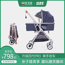 德国SISVER双向超轻便折叠高景观可坐可躺新生宝宝婴儿推车床两用
