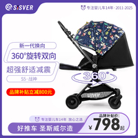 【到手798元】德國360換向嬰兒車