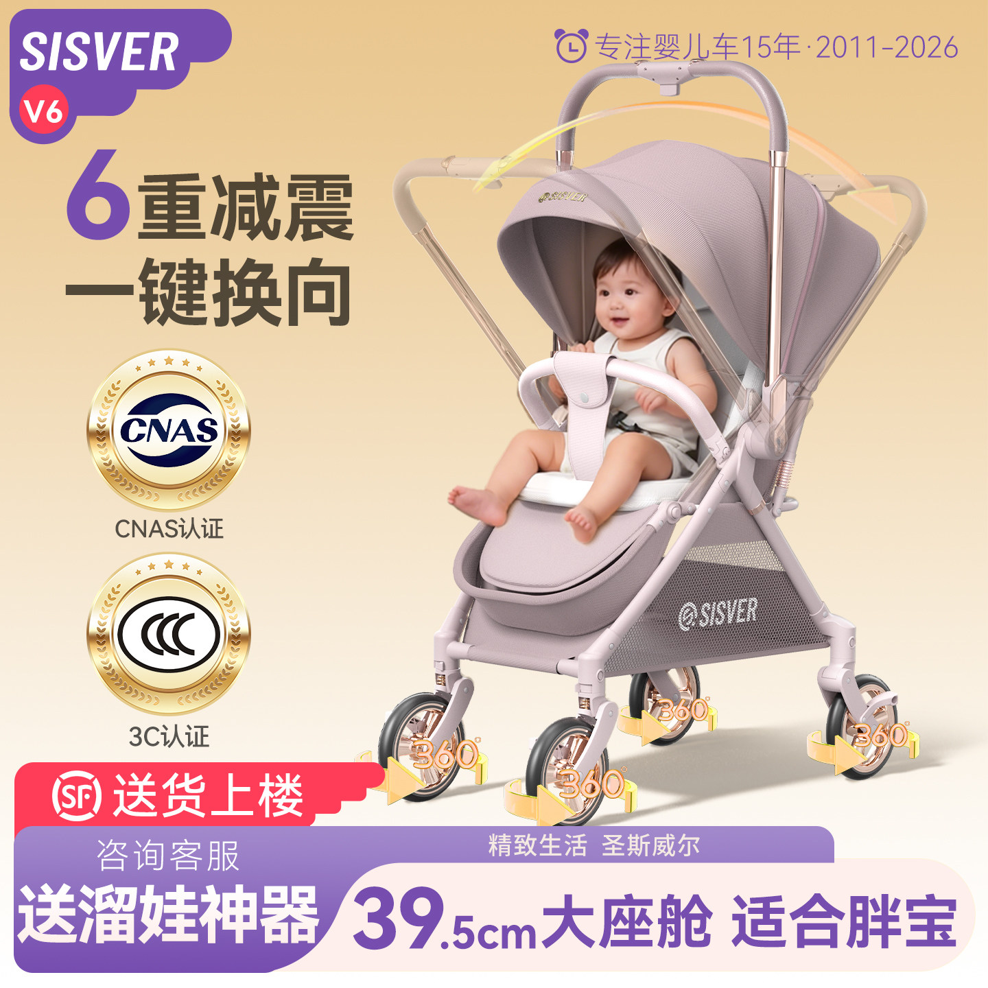 Sisver可坐可躺新生婴幼儿宝宝高景观轻便0到3岁一键折叠婴儿推车