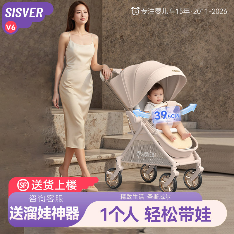 SISVER可坐可躺双向高景观一键折叠轻便0到3岁宝宝新生婴儿推车V6