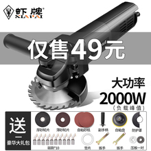 虾牌角磨机多功能家用小型手磨机切割机磨光机打磨电动工具抛光机