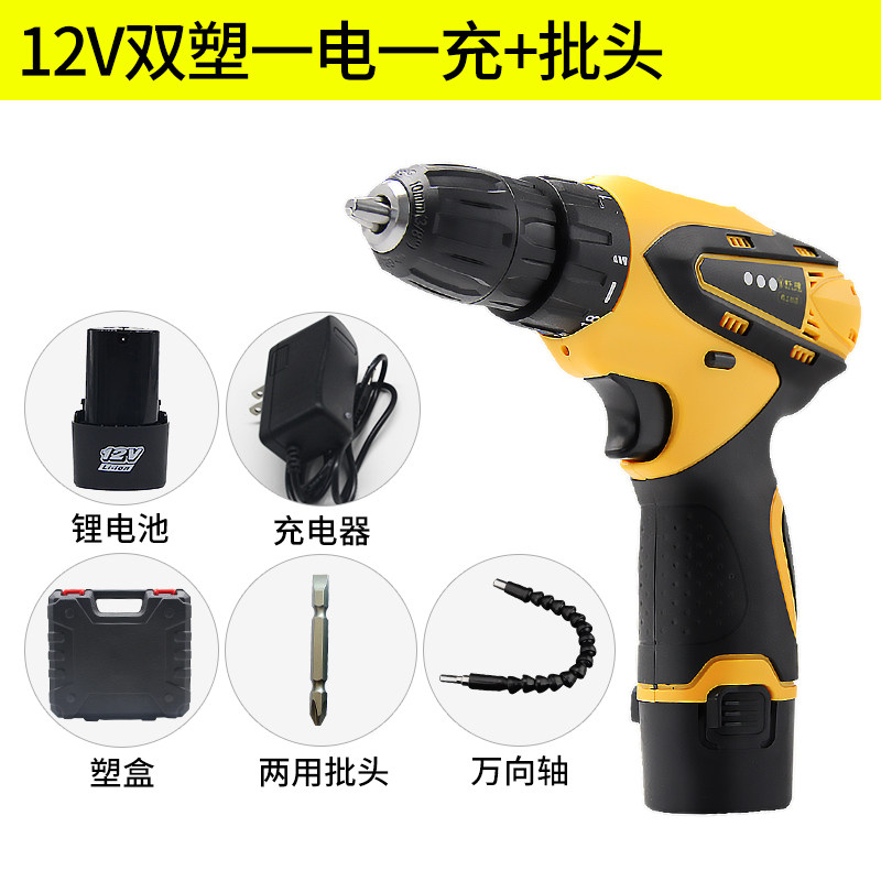 虾牌充电钻家用12v单双速锂电钻电动螺丝刀充电式多功能手枪电钻