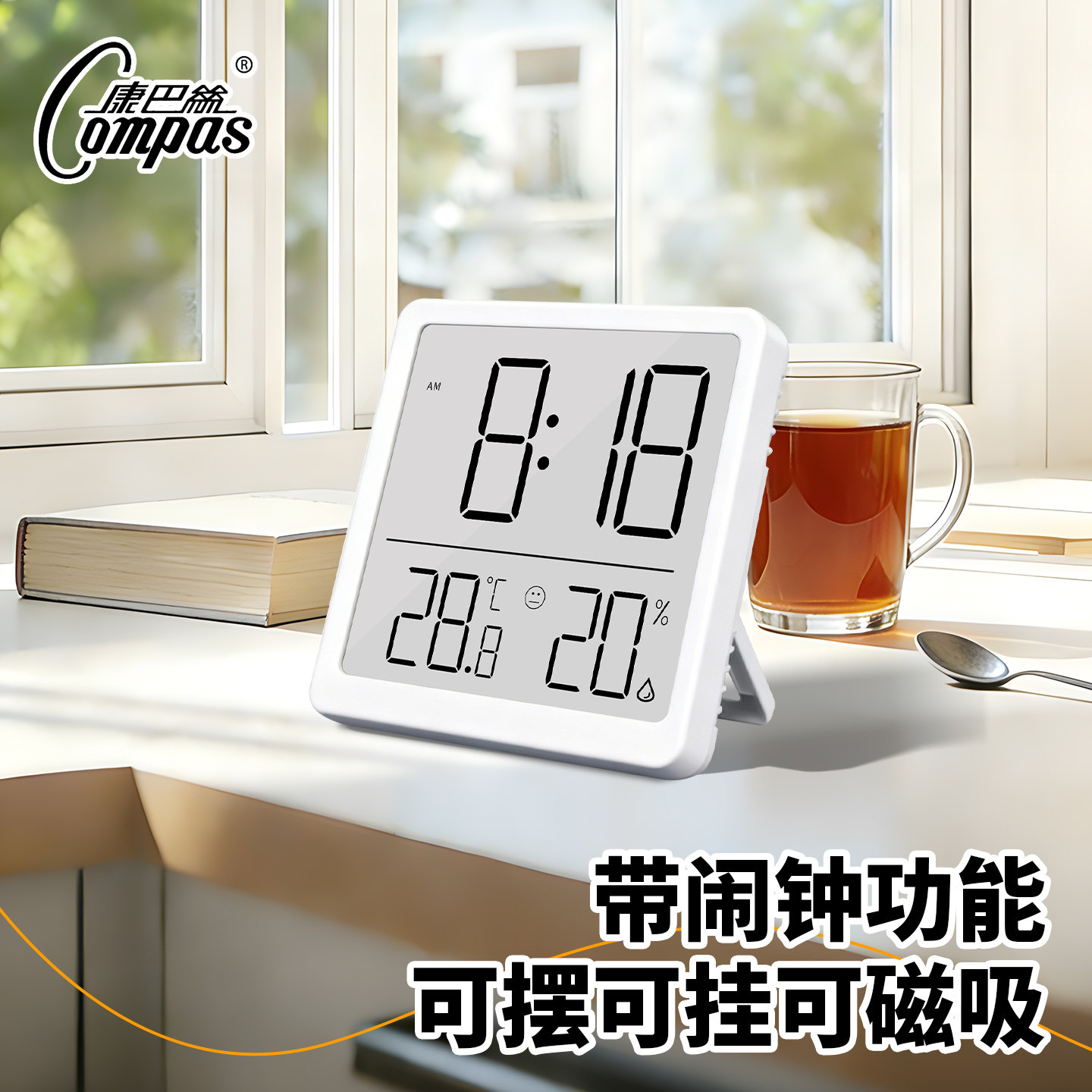 康巴丝电子温湿度计高精准度家用室内壁挂婴儿房数显磁吸闹温度表