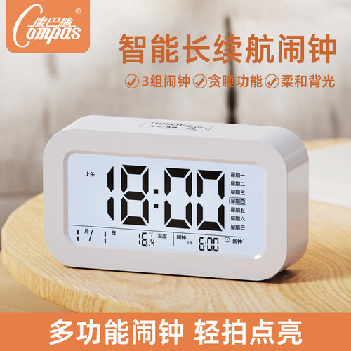 【闹钟推荐】康巴丝智能闹钟