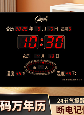 康巴丝数码LED万年历挂钟客厅卧室家用电子钟表闹钟大屏挂墙钟表