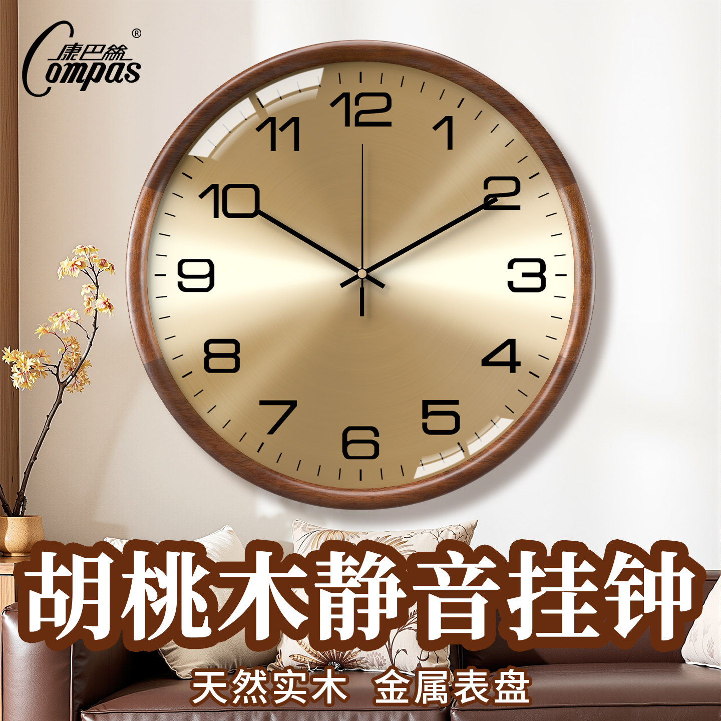 康巴丝实木挂钟现代简约中古静音时钟表客厅新中式创意美式挂墙表