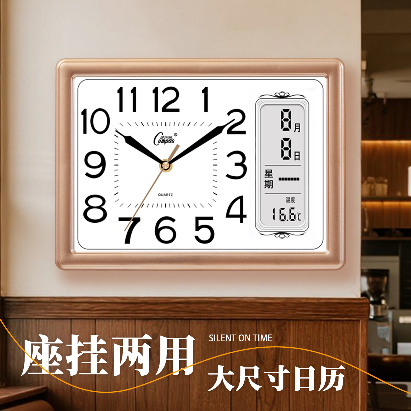康巴丝座钟表客厅卧室万年历静音日历石英钟现代电子挂墙台式时钟