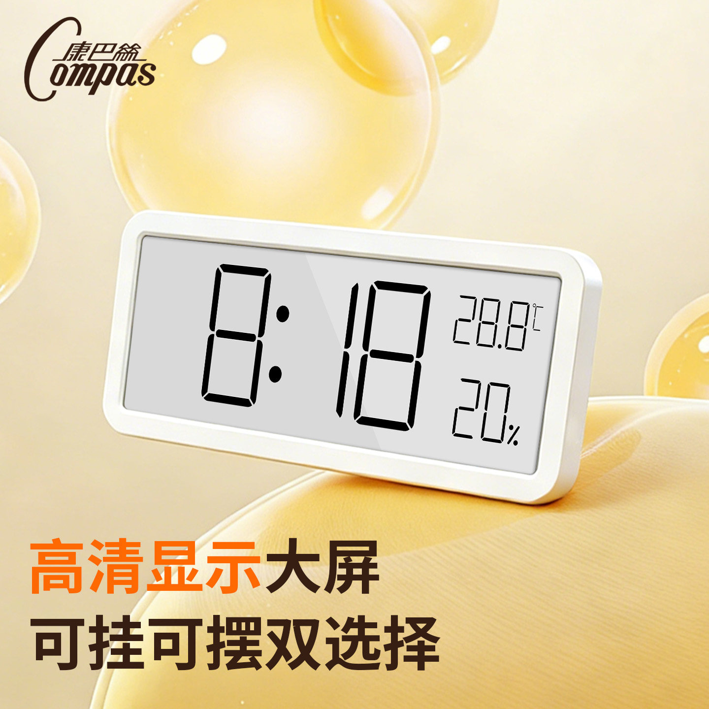 康巴丝数字座钟客厅卧室温湿度计高清大屏精准简约桌面电子时钟表