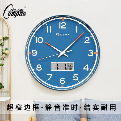 康巴丝超窄边静音挂钟