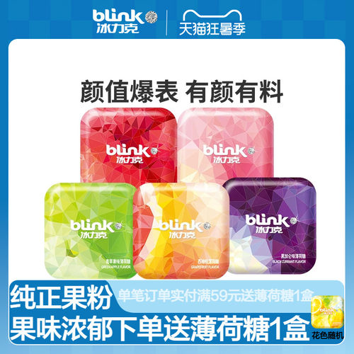blink冰力克薄荷糖无糖型清凉持久香口糖清新口气口香糖糖果零食 - 封面