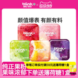 【国庆送礼佳品】blink冰力克薄荷糖无糖清凉香口糖清新口气